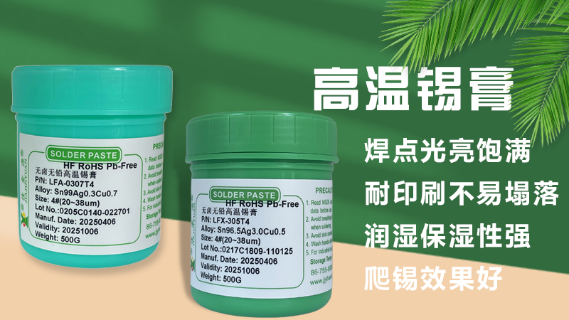 佳金源錫膏生產廠家的物流配送方式