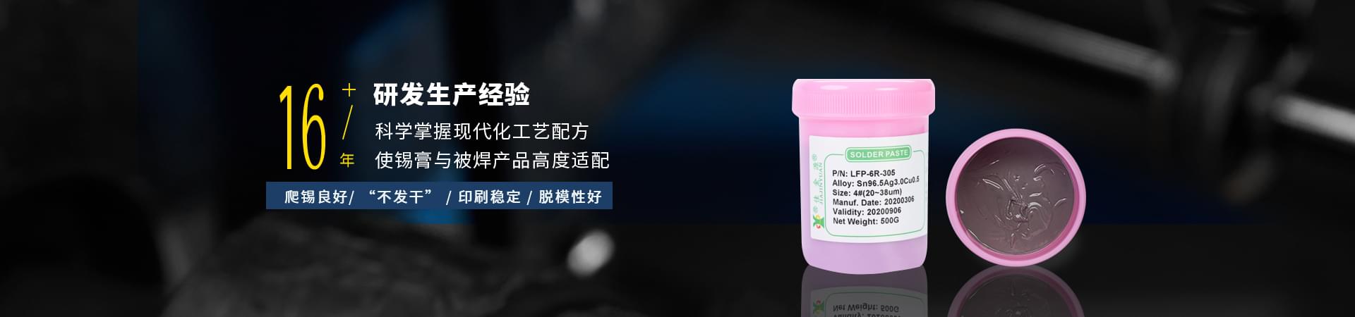 佳金源12年研發(fā)生產經驗，科學掌握現(xiàn)代化工藝配方