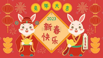 佳金源 | 2023春節放假通知